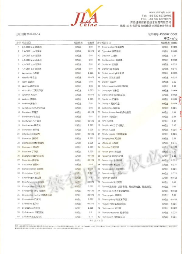 1512352218247647.jpg 報(bào)告水印2.jpg