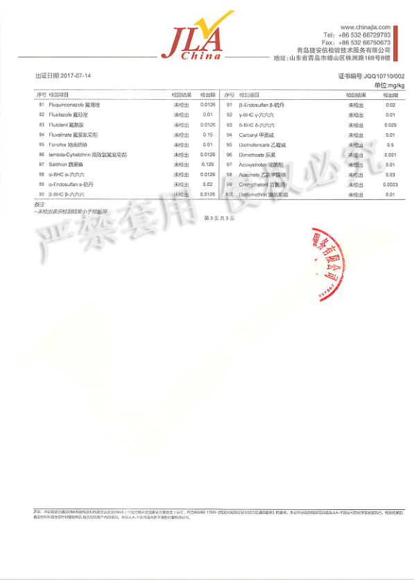 1512352234296402.jpg 報(bào)告水印 3.jpg