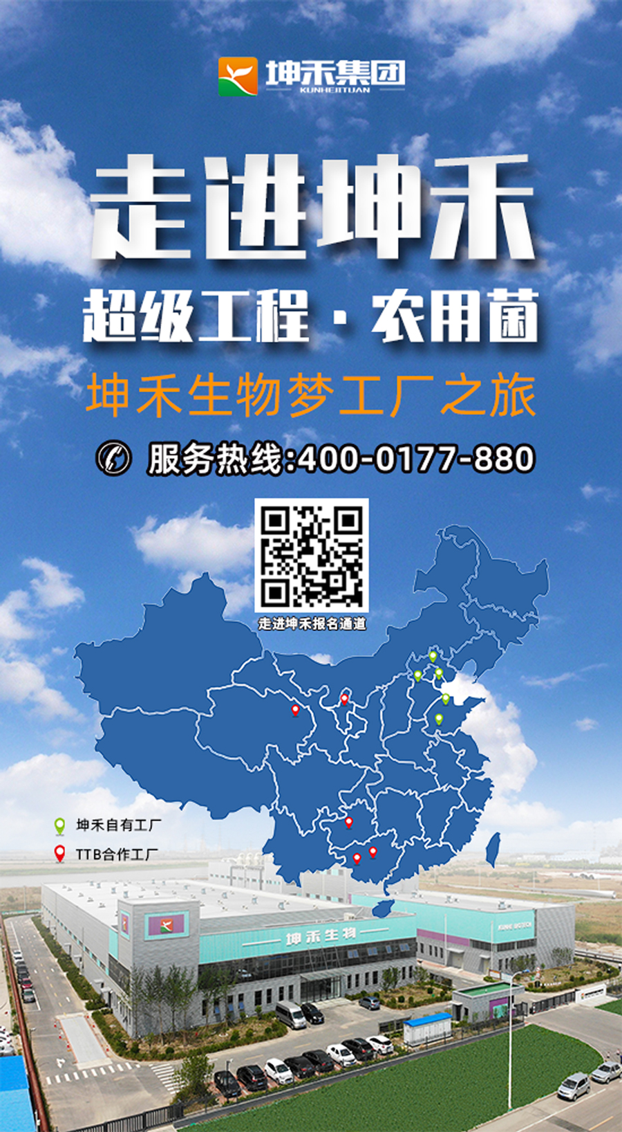 1586763387953805.jpg 走進(jìn)坤禾圖片-壓縮.jpg