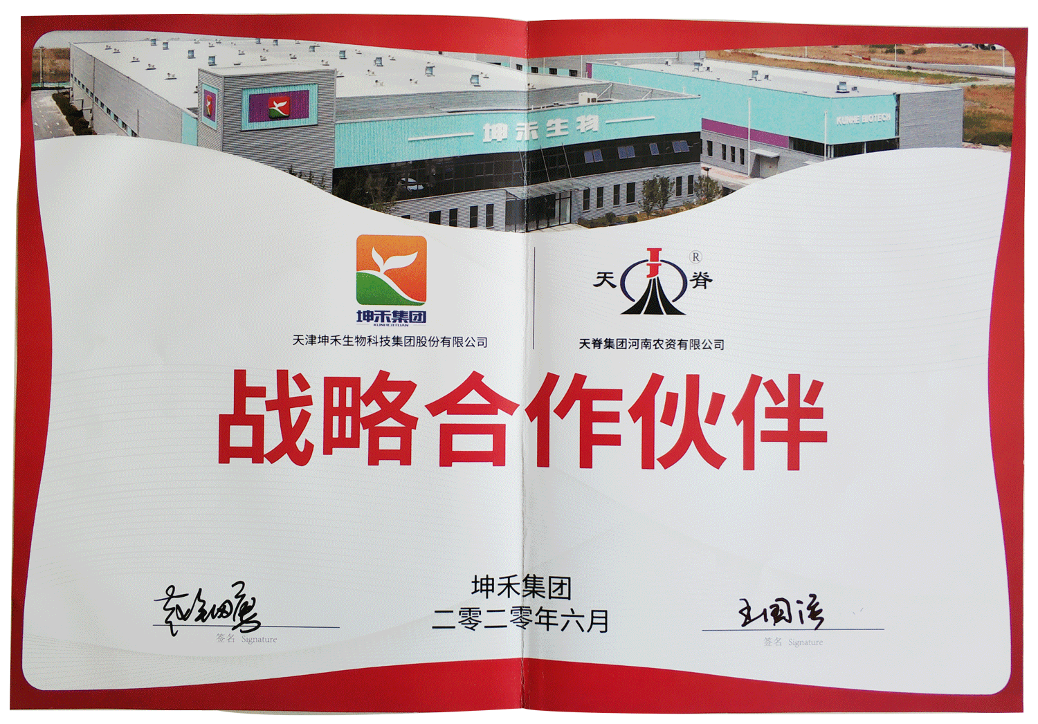 1592284138773044.png 天脊.png