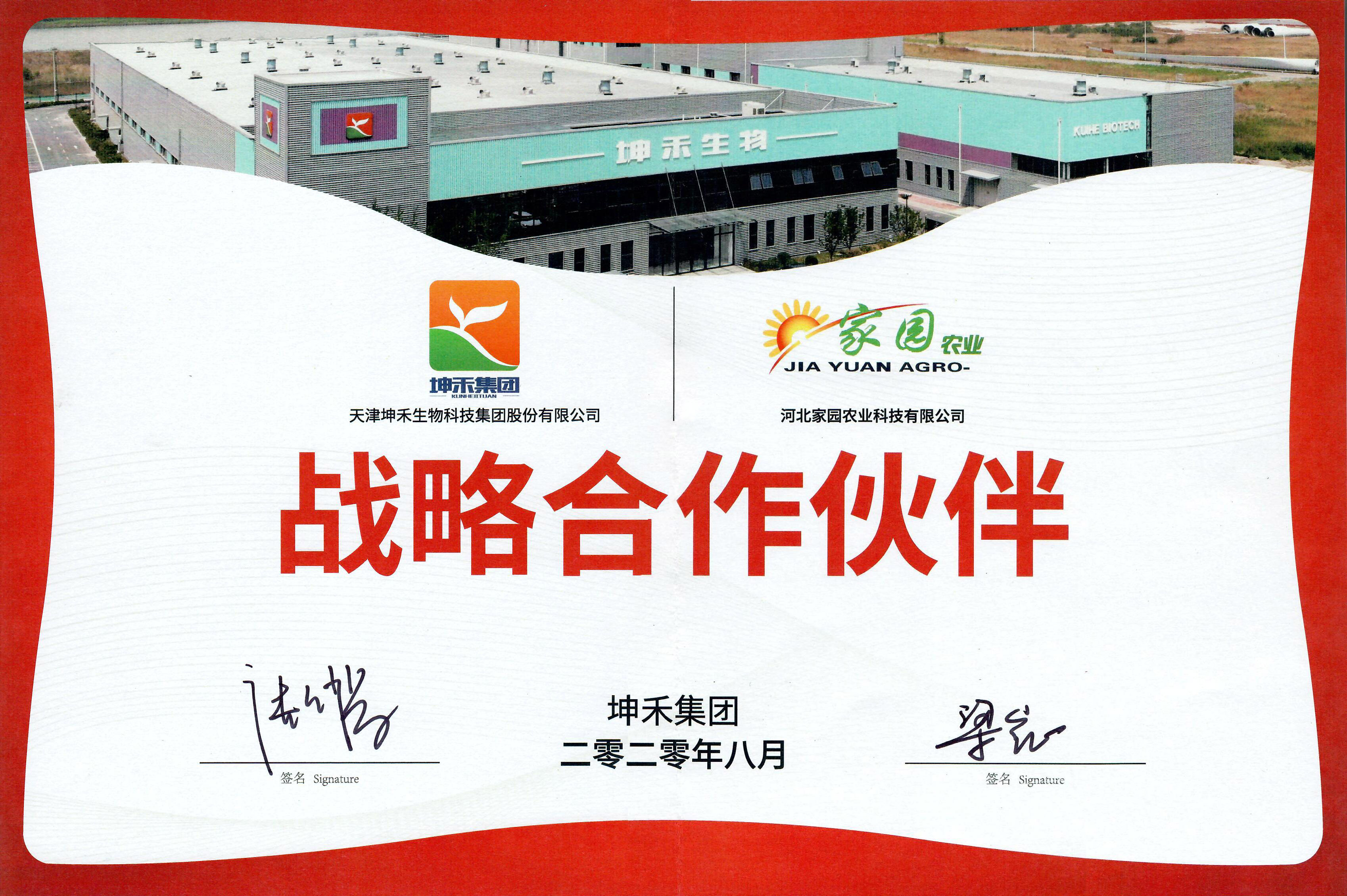 1598495664391416.jpg 微信圖片_202008171133422.jpg