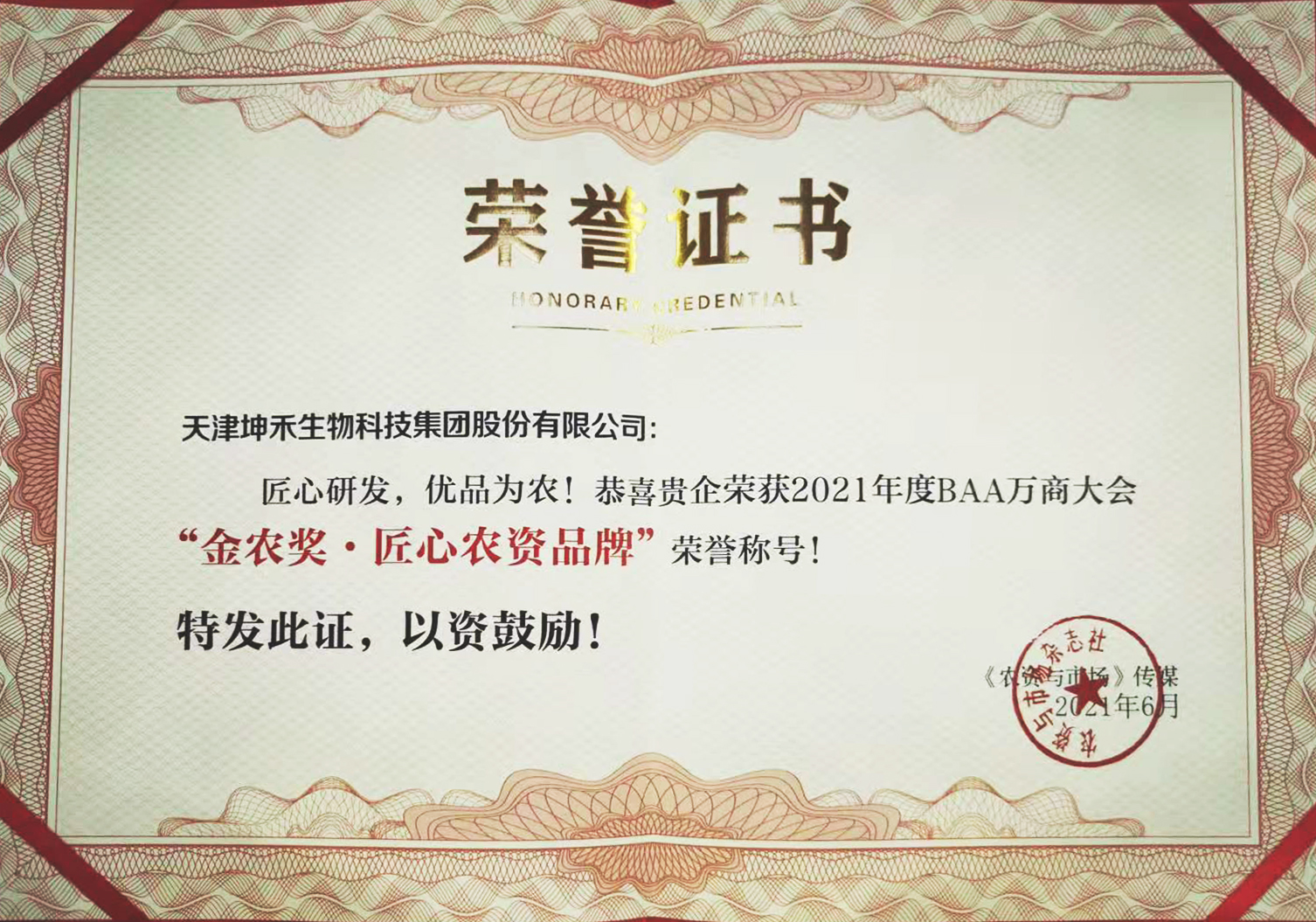 1626396834194315.jpg 微信圖片_20210628113221.jpg