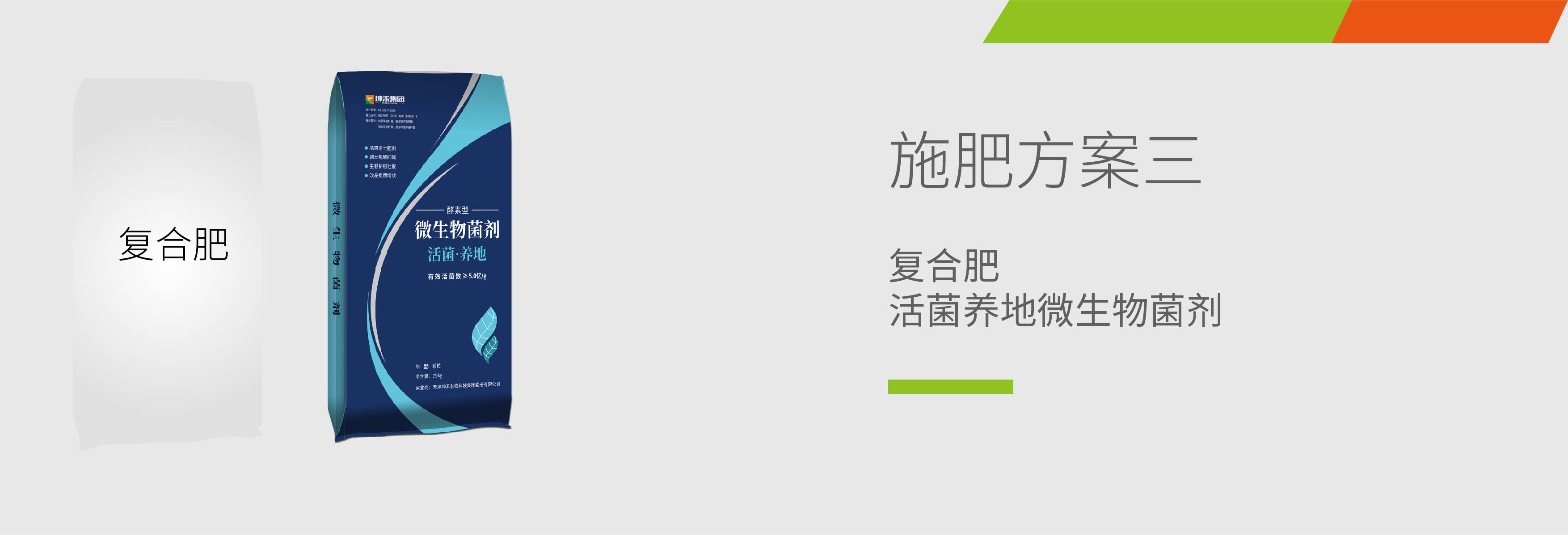 1683615478681398.jpg 產(chǎn)品施用方案-03.jpg